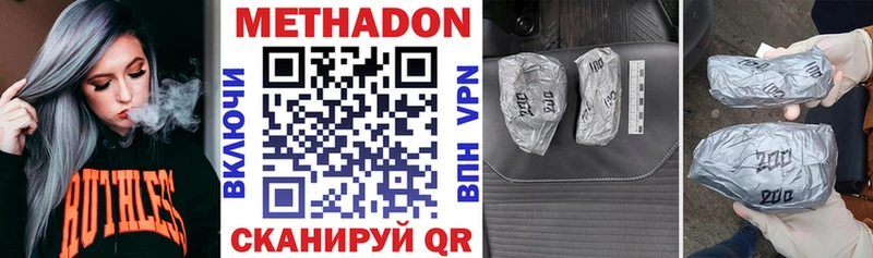 где найти наркотики  Москва  МЕТАДОН VHQ 